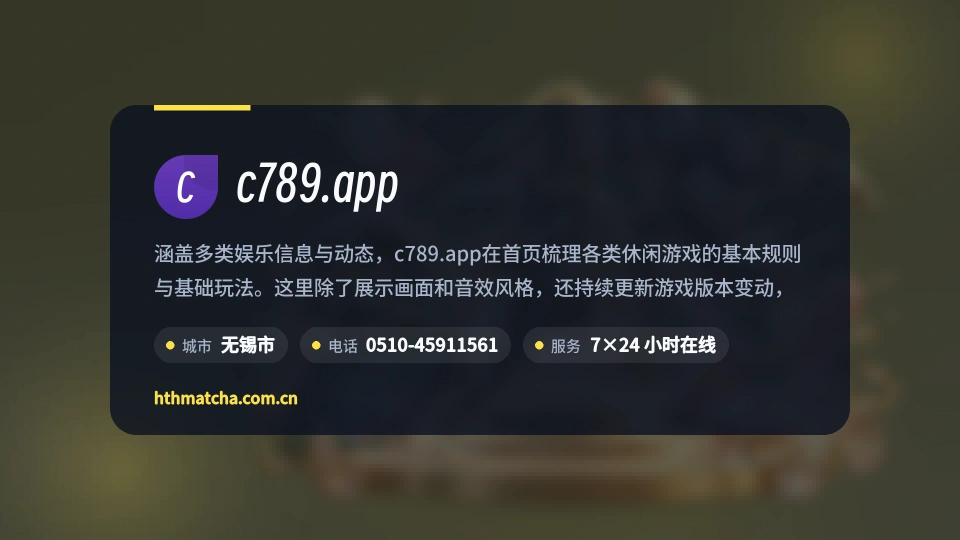 c789.app概况